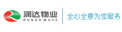 潤達物業管理有限公司
